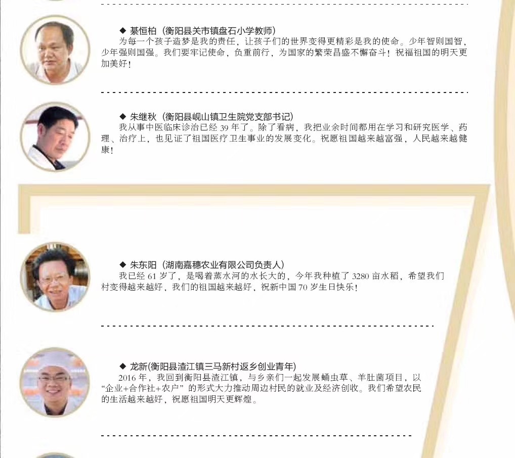湖南金芙農業(yè)科技有限公司,湖南蛹蟲草,湖南羊肚菌,蛹蟲草,羊肚菌,龍新,蟲草酒哪里好,衡陽食用菌,衡陽羊肚菌,衡陽蛹蟲草